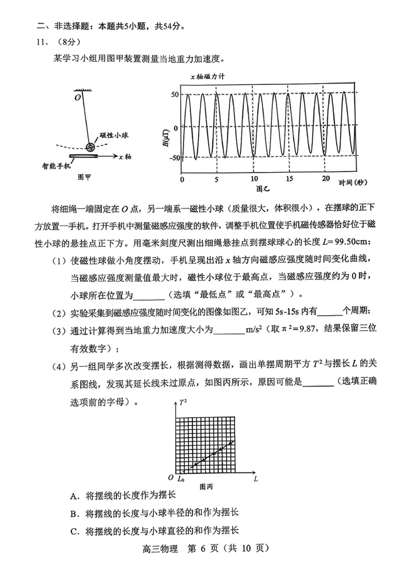 赤峰市2026年高三3&middot;20模拟测试物理_2024-2026高三（6-6月题库）_2026年03月高三试卷_260328内蒙古赤峰市2026年高三3&middot;20模拟测试（全科）