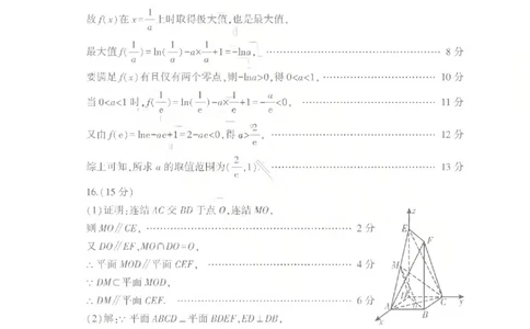 26临沂一模-数学答案_2024-2026高三（6-6月题库）_2026年03月高三试卷_260312山东省临沂市2026年3月高三模拟考试（临沂一模）（全科）