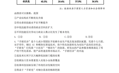 云南昆明市普通高中2026届高三3月复习教学质量诊断政治（含答案）_2024-2026高三（6-6月题库）_2026年04月高三试卷_260402云南昆明市普通高中2026届高三3月复习教学质量诊断（全科）