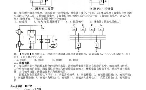 2017年11月浙江通用技术真题（答案）_高考知识库_全国高考历年真题_❤️浙江省高考真题备考2026_10.浙江技术高考2015-2026.1_通用技术