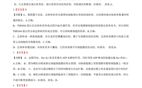 安徽省铜陵市2026届高三下学期第一次质检生物试卷答案_2024-2026高三（6-6月题库）_2026年03月高三试卷_260324安徽铜陵市2026届高三下学期第一次质检（铜陵一模）（全科）