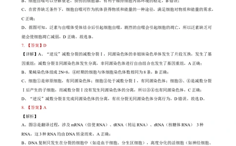 安徽省铜陵市2026届高三下学期第一次质检生物试卷答案_2024-2026高三（6-6月题库）_2026年03月高三试卷_260324安徽铜陵市2026届高三下学期第一次质检（铜陵一模）（全科）