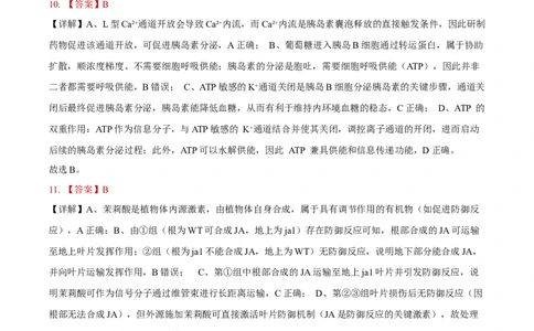 安徽省铜陵市2026届高三下学期第一次质检生物试卷答案_2024-2026高三（6-6月题库）_2026年03月高三试卷_260324安徽铜陵市2026届高三下学期第一次质检（铜陵一模）（全科）