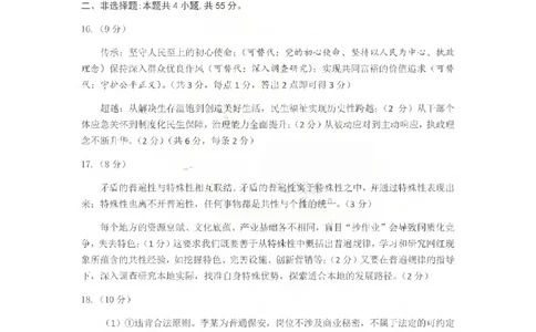 济宁市2026年高考模拟考试政治答案_2024-2026高三（6-6月题库）_2026年04月高三试卷_260426山东省济宁市2026年高考模拟考试（济宁二模）（全科）