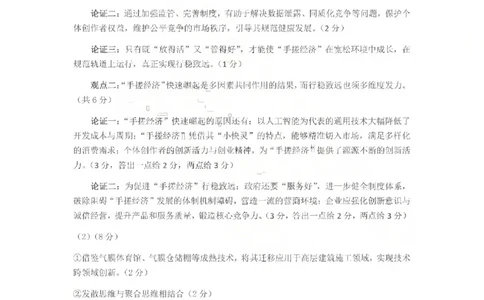 济宁市2026年高考模拟考试政治答案_2024-2026高三（6-6月题库）_2026年04月高三试卷_260426山东省济宁市2026年高考模拟考试（济宁二模）（全科）