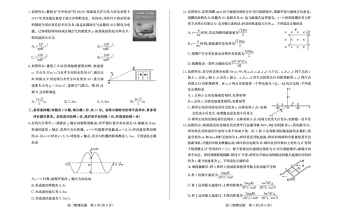 26德州一模-物理试题_2024-2026高三（6-6月题库）_2026年03月高三试卷_250309山东德州市2026届高三一模考试（全科）