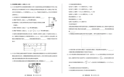 26德州一模-物理试题_2024-2026高三（6-6月题库）_2026年03月高三试卷_250309山东德州市2026届高三一模考试（全科）