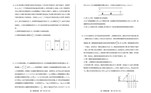 26德州一模-物理试题_2024-2026高三（6-6月题库）_2026年03月高三试卷_250309山东德州市2026届高三一模考试（全科）