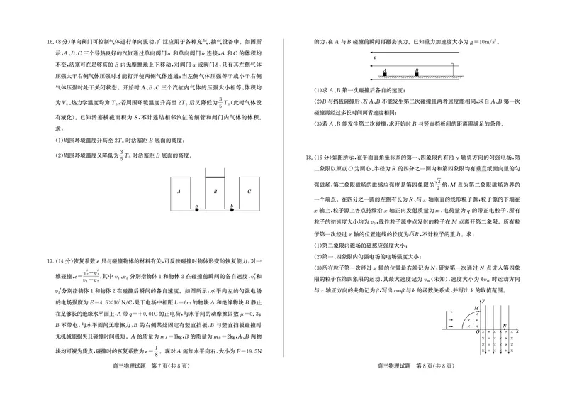 26德州一模-物理试题_2024-2026高三（6-6月题库）_2026年03月高三试卷_250309山东德州市2026届高三一模考试（全科）