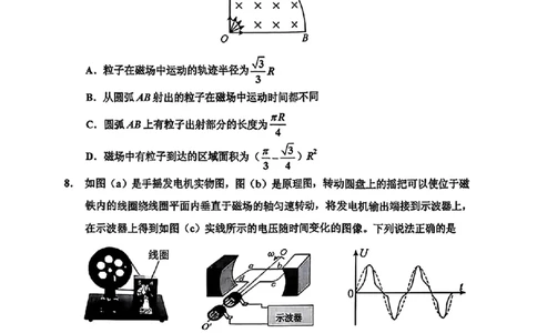 物理-2026届吉林地区2025-2026高三下第三次调研测试(吉林三调)_2024-2026高三（6-6月题库）_2026年04月高三试卷_2604032026届吉林地区2025-2026高三下第三次调研测试(吉林三调)（全科）