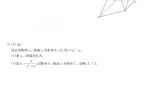数学试题_2024-2026高三（6-6月题库）_2026年03月高三试卷_260314山西运城市2026届高考考前模拟测试（运城一模）（全科）_2026届山西省运城市高考考前模拟测试下学期高三数学试题