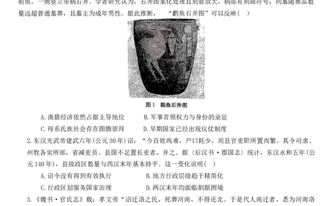 江西省五市十校协作体2025-2026年高三下第二次联考历史试卷（无答案）_2024-2026高三（6-6月题库）_2026年03月高三试卷_260329江西省五市十校协作体2026届高三3月第二次联考（全科）