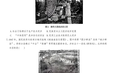 江西省五市十校协作体2025-2026年高三下第二次联考历史试卷（无答案）_2024-2026高三（6-6月题库）_2026年03月高三试卷_260329江西省五市十校协作体2026届高三3月第二次联考（全科）