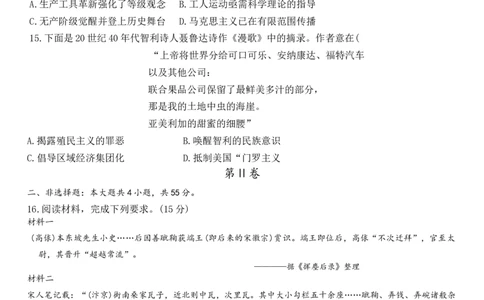 江西省五市十校协作体2025-2026年高三下第二次联考历史试卷（无答案）_2024-2026高三（6-6月题库）_2026年03月高三试卷_260329江西省五市十校协作体2026届高三3月第二次联考（全科）