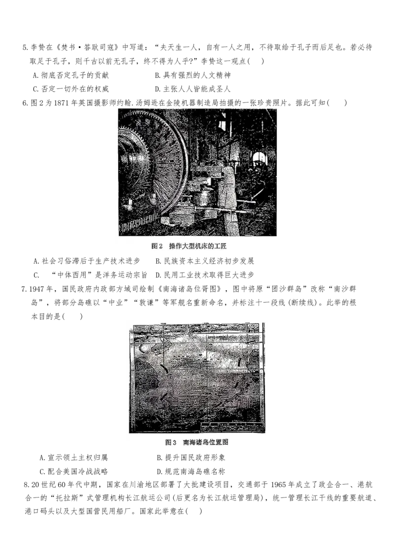 江西省五市十校协作体2025-2026年高三下第二次联考历史试卷（无答案）_2024-2026高三（6-6月题库）_2026年03月高三试卷_260329江西省五市十校协作体2026届高三3月第二次联考（全科）