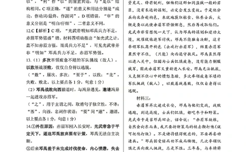 语文试题卷答案_2024-2026高三（6-6月题库）_2026年04月高三试卷_260427黑龙江省齐齐哈尔市2026届高三年级第二次联考（全科）