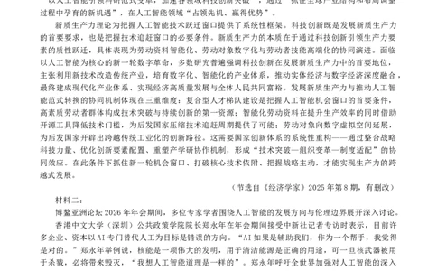 江苏省徐州市第一中学、宿迁中学等苏北六校2026届高三下学期4月联考语文试卷（含答案）_2024-2026高三（6-6月题库）_2026年04月高三试卷