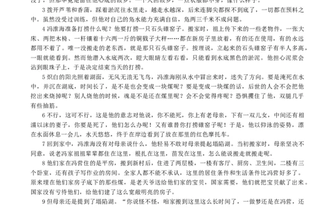 江苏省徐州市第一中学、宿迁中学等苏北六校2026届高三下学期4月联考语文试卷（含答案）_2024-2026高三（6-6月题库）_2026年04月高三试卷