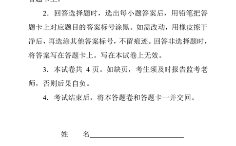 数学试题_2024-2026高三（6-6月题库）_2026年04月高三试卷_260401湖南省常德市2026届高三年级3月模拟（全科）_湖南省常德市2026届高三年级3月模拟数学试卷