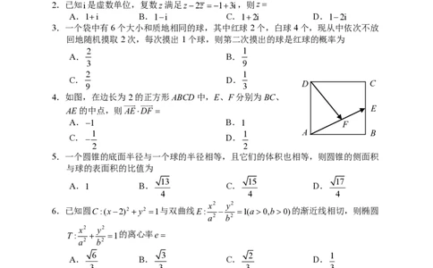 数学试题_2024-2026高三（6-6月题库）_2026年04月高三试卷_260401湖南省常德市2026届高三年级3月模拟（全科）_湖南省常德市2026届高三年级3月模拟数学试卷