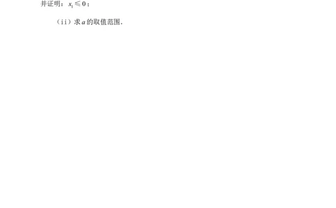 数学-神算杯赛2026年&ldquo;神算杯&rdquo;第一次模拟考试(2月14日15点-17点)(A卷)_2024-2026高三（6-6月题库）_2026年02月高三试卷
