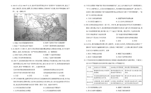历史试卷(1)_2024-2026高三（6-6月题库）_2026年03月高三试卷_2603142026届湖北省武汉普通高中高三3月调考（全科）_2026届湖北省武汉普通高中高三3月调考历史