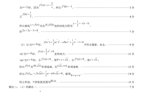 福州市2026届高中毕业班4月适应性练习数学答案_2024-2026高三（6-6月题库）_2026年04月高三试卷_260412福州市2026届高中毕业班4月适应性练习（全科）