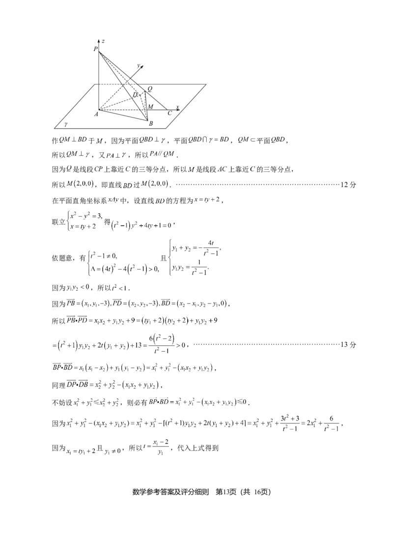 福州市2026届高中毕业班4月适应性练习数学答案_2024-2026高三（6-6月题库）_2026年04月高三试卷_260412福州市2026届高中毕业班4月适应性练习（全科）