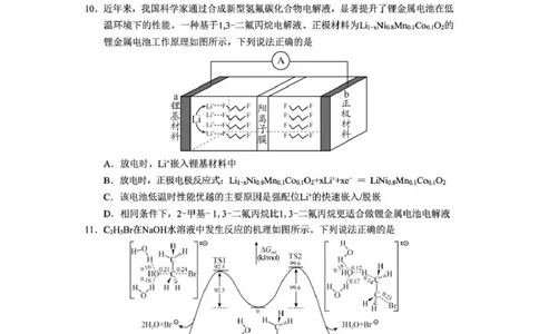 毕节市2026届高三年级高考第二次适应性考试化学_2024-2026高三（6-6月题库）_2026年03月高三试卷_260323贵州省毕节市2026届高三年级高考第二次适应性考试（全科）
