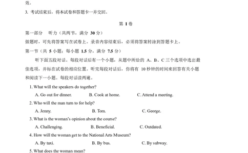 山东师范大学附属中学2026届高三下学期3月阶段检测英语试卷（含音频）_2024-2026高三（6-6月题库）_2026年03月高三试卷_260325山东师范大学附属中学2025-2026学年高三下学期3月阶段检测