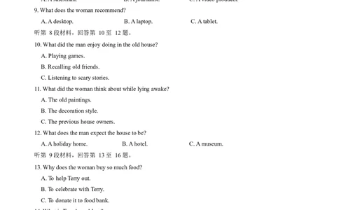 山东师范大学附属中学2026届高三下学期3月阶段检测英语试卷（含音频）_2024-2026高三（6-6月题库）_2026年03月高三试卷_260325山东师范大学附属中学2025-2026学年高三下学期3月阶段检测