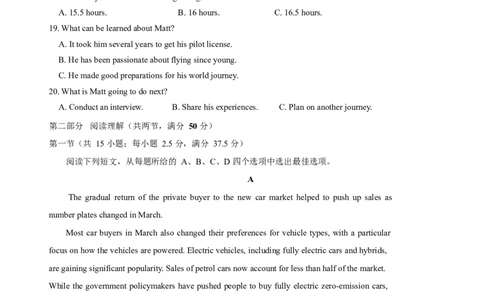 山东师范大学附属中学2026届高三下学期3月阶段检测英语试卷（含音频）_2024-2026高三（6-6月题库）_2026年03月高三试卷_260325山东师范大学附属中学2025-2026学年高三下学期3月阶段检测
