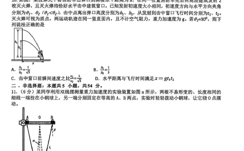 东北三省三校2026届高三下学期第二次模拟考试物理_2024-2026高三（6-6月题库）_2026年04月高三试卷_260403东北三省三校2026届高三下学期第二次模拟考试（全科）