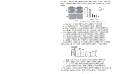 安徽省合肥市2026届高三下学期第二次教学质量检测生物卷及答案_2024-2026高三（6-6月题库）_2026年04月高三试卷