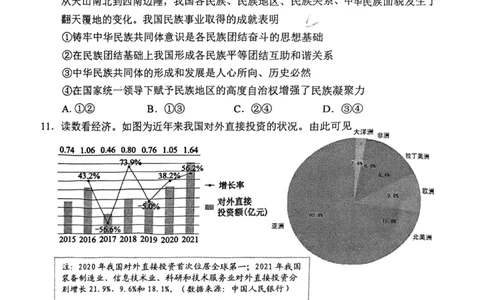 和平区2025-2026学年度高三年级第一次质量检测政治_2024-2026高三（6-6月题库）_2026年04月高三试卷_260407天津和平区2025-2026学年度高三年级一模（全科）