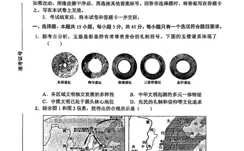 山东省东营市2026届高三年级第一次诊断性测试历史+答案_2024-2026高三（6-6月题库）_2026年03月高三试卷_260310山东省东营市2026届高三年级第一次诊断性测试（东营一模）（全科）