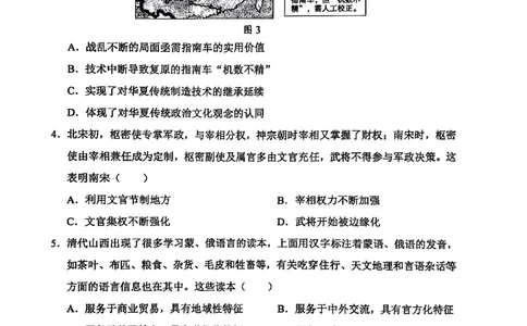 山东省东营市2026届高三年级第一次诊断性测试历史+答案_2024-2026高三（6-6月题库）_2026年03月高三试卷_260310山东省东营市2026届高三年级第一次诊断性测试（东营一模）（全科）