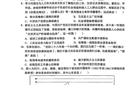 山东省东营市2026届高三年级第一次诊断性测试历史+答案_2024-2026高三（6-6月题库）_2026年03月高三试卷_260310山东省东营市2026届高三年级第一次诊断性测试（东营一模）（全科）