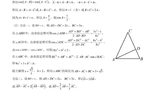日照市第一中学2025-2026学年高三下学期3月份单元质量检测数学答案_2024-2026高三（6-6月题库）_2026年04月高三试卷