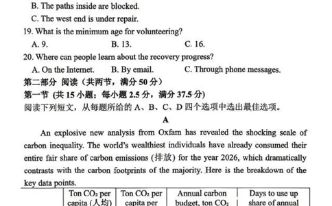英语试题卷_2024-2026高三（6-6月题库）_2026年04月高三试卷_2604262026届山东省东营市二模考试（全科）_2026届山东省东营市二模考试英语试题（含答案）
