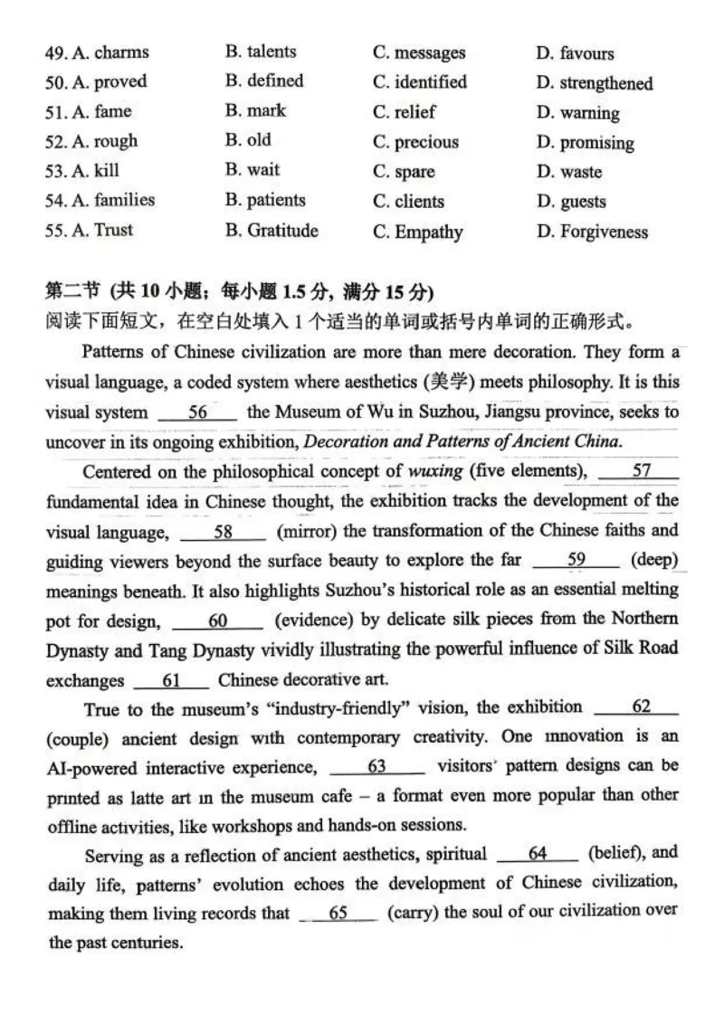 英语试题卷_2024-2026高三（6-6月题库）_2026年04月高三试卷_2604262026届山东省东营市二模考试（全科）_2026届山东省东营市二模考试英语试题（含答案）