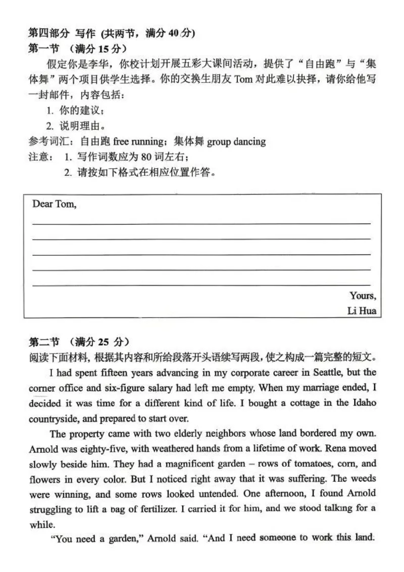 英语试题卷_2024-2026高三（6-6月题库）_2026年04月高三试卷_2604262026届山东省东营市二模考试（全科）_2026届山东省东营市二模考试英语试题（含答案）
