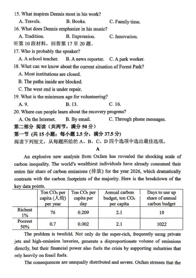 英语试题卷_2024-2026高三（6-6月题库）_2026年04月高三试卷_2604262026届山东省东营市二模考试（全科）_2026届山东省东营市二模考试英语试题（含答案）