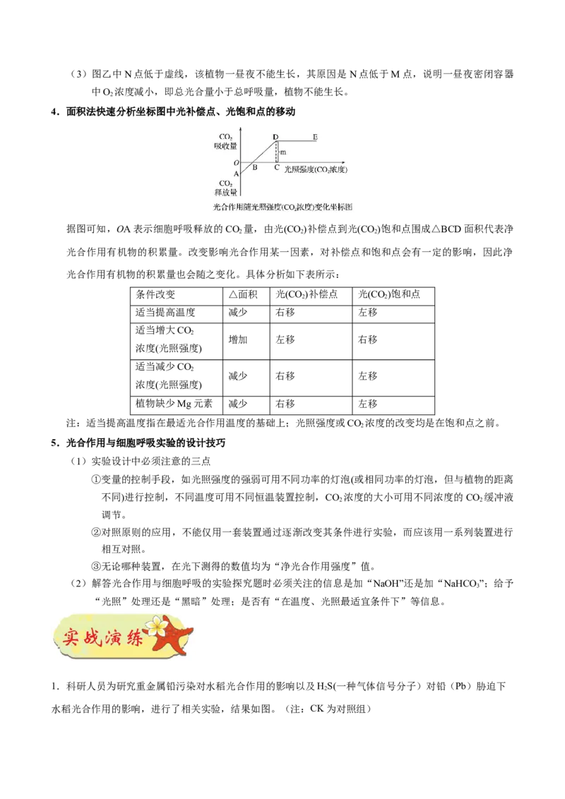 押新课标全国卷第29题-备战2021年高考生物临考题号押题（新课标卷）（解析版）_新高考复习资料_2021年新高考资料_备战2021年高考生物临考题号押题（新课标卷）