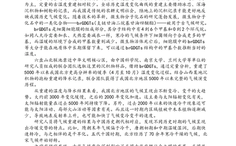语文-山西大学附属中学校2026届高三下学期2月开学考_2024-2026高三（6-6月题库）_2026年02月高三试卷_260226山西大学附属中学校2026届高三下学期2月开学考