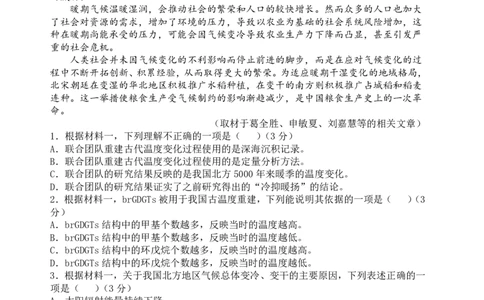 语文-山西大学附属中学校2026届高三下学期2月开学考_2024-2026高三（6-6月题库）_2026年02月高三试卷_260226山西大学附属中学校2026届高三下学期2月开学考
