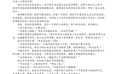 语文-山西大学附属中学校2026届高三下学期2月开学考_2024-2026高三（6-6月题库）_2026年02月高三试卷_260226山西大学附属中学校2026届高三下学期2月开学考