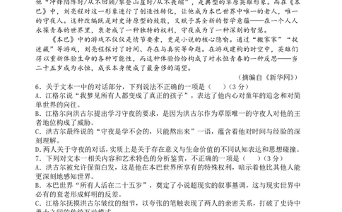 语文-山西大学附属中学校2026届高三下学期2月开学考_2024-2026高三（6-6月题库）_2026年02月高三试卷_260226山西大学附属中学校2026届高三下学期2月开学考