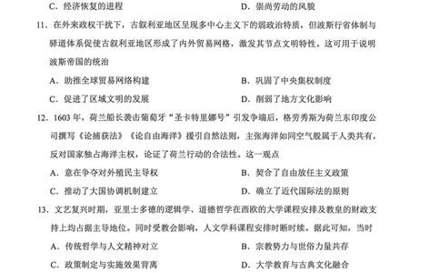 绵阳市2026年高考适应性考试历史_2024-2026高三（6-6月题库）_2026年04月高三试卷_260424四川省绵阳市2026年高考适应性考试（绵阳三诊）（全科）