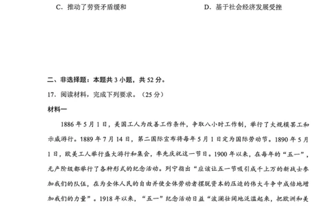 绵阳市2026年高考适应性考试历史_2024-2026高三（6-6月题库）_2026年04月高三试卷_260424四川省绵阳市2026年高考适应性考试（绵阳三诊）（全科）